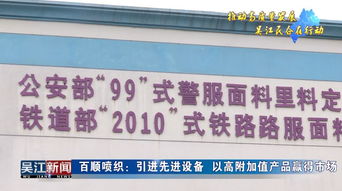 百順噴織與順富醫藥 以技術創新驅動高附加值產品，共拓市場新藍海